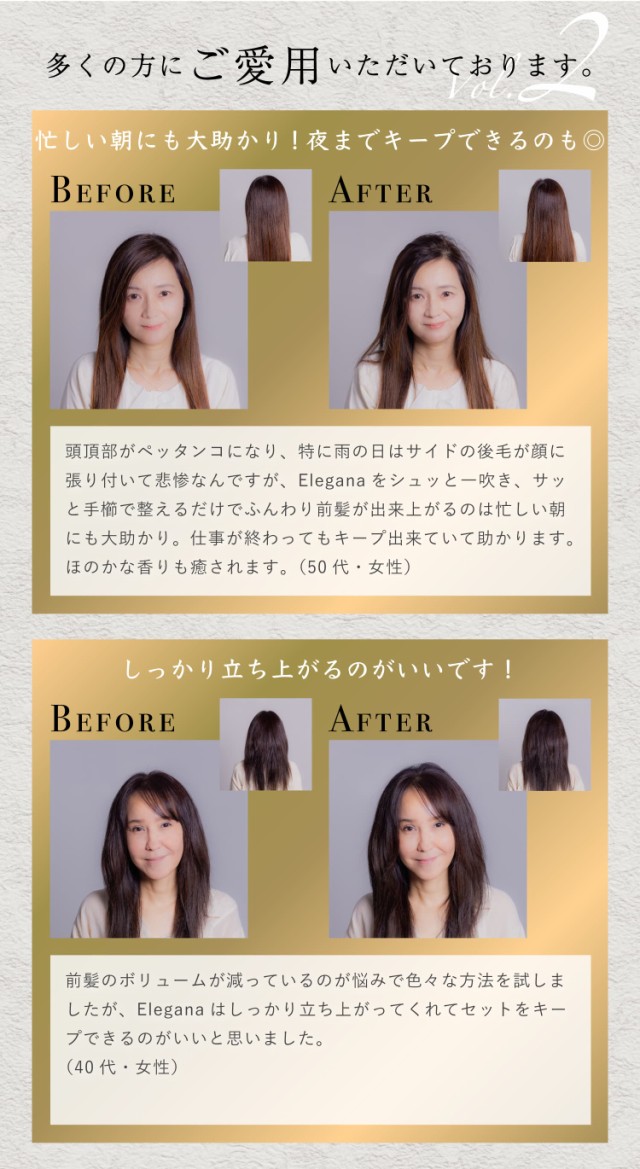 【公式】Elegana ヘアメイクスカルプミスト スタイリング剤 ヘアボリュ—ムアップ 髪 ボリューム ボリュームアップ ヘアスプレー 頭皮ケア スカルプケア スカルプ用 スカルプ エッセンス ヘアケア 髪ケア ハリコシアップ 薄毛対策 薄毛隠し 育毛 美髪 40代 50代 60代