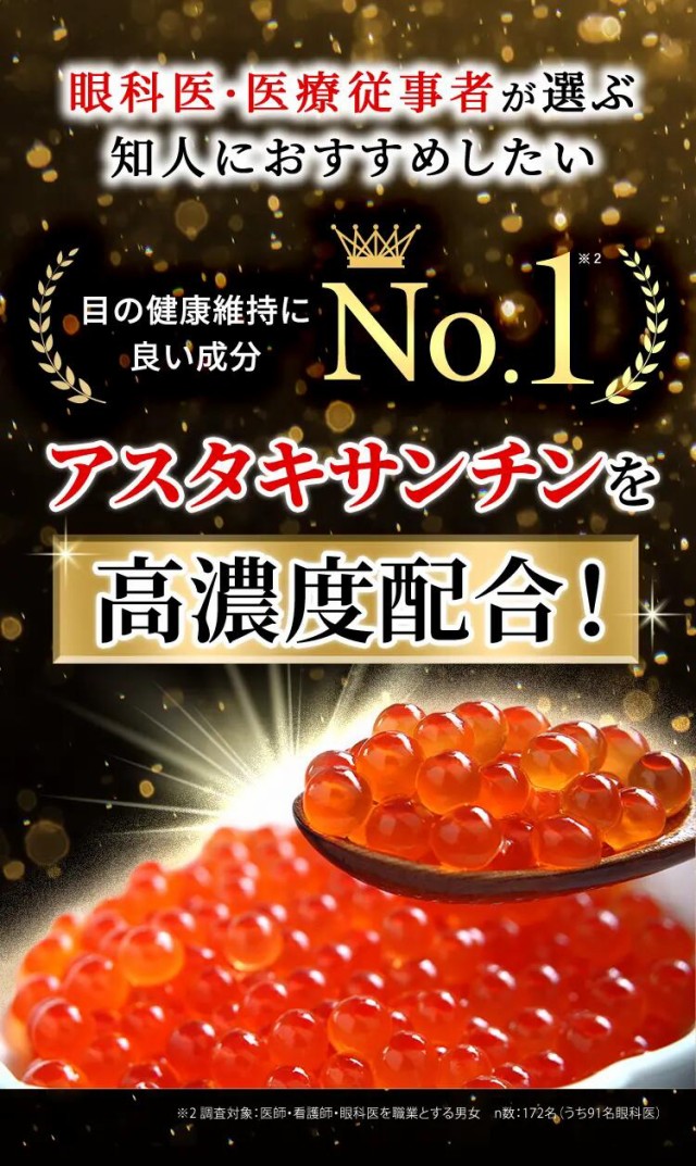 【アイ・メモリー公式】アイ・メモリー アイ・メモリ アイメモリー アイ・メモリ アスタキサンチン アスタキサンチン サプリ アスタキサンチン サプリメント 目のぼやけ サプリ 目 サプリ 目 サプリメント サプリ 老眼 目の疲労対策 サプリ 記憶力 サプリ