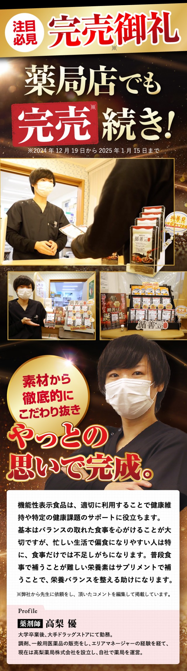 循善豆 納豆キナーゼ 納豆 納豆菌 ナットウキナーゼ