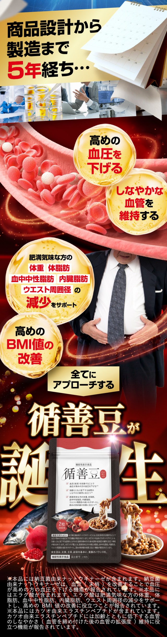 循善豆 納豆キナーゼ 納豆 納豆菌 ナットウキナーゼ
