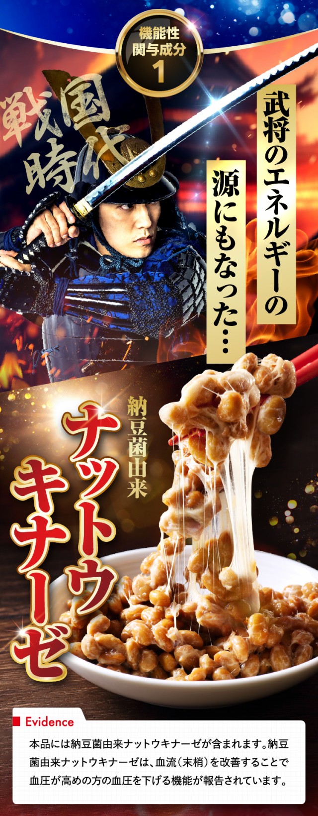 循善豆 納豆キナーゼ 納豆 納豆菌 ナットウキナーゼ