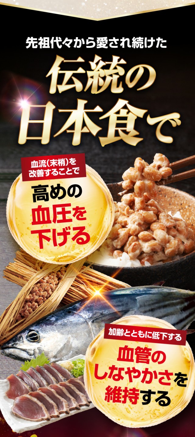循善豆 納豆キナーゼ 納豆 納豆菌 ナットウキナーゼ