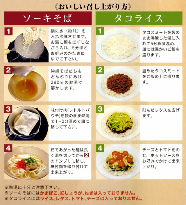 半生麺の通販はau　マーケット　PAY　沖縄そばと沖縄食材　au　みつくら商店　マーケット－通販サイト　ソーキそば＆タコライスセット　/沖縄そば　各5人前（半生麺タイプ）　PAY