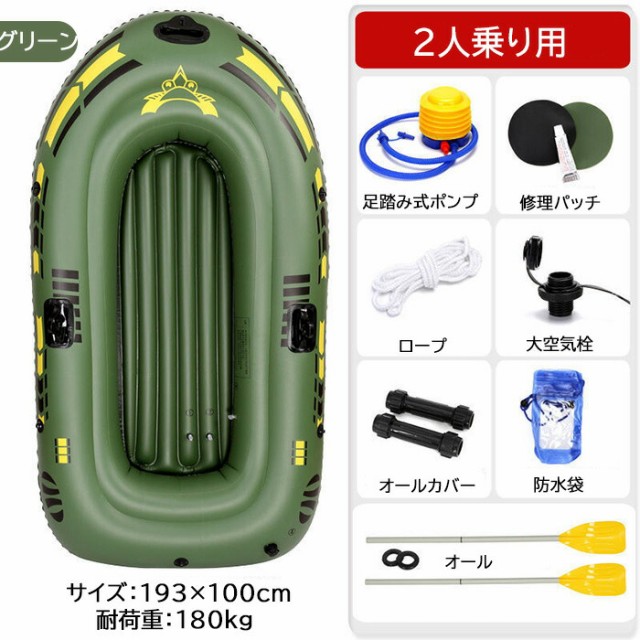 ゴムボート 空気入れボート ボート 二人用 子供用 2人乗り