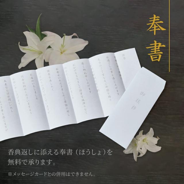 奉書