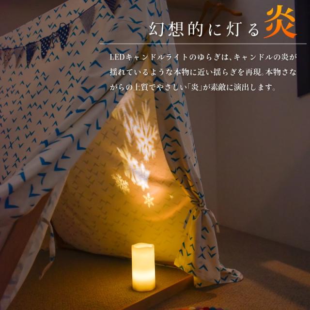 LEDキャンドルライト