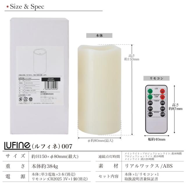 LEDキャンドルライト