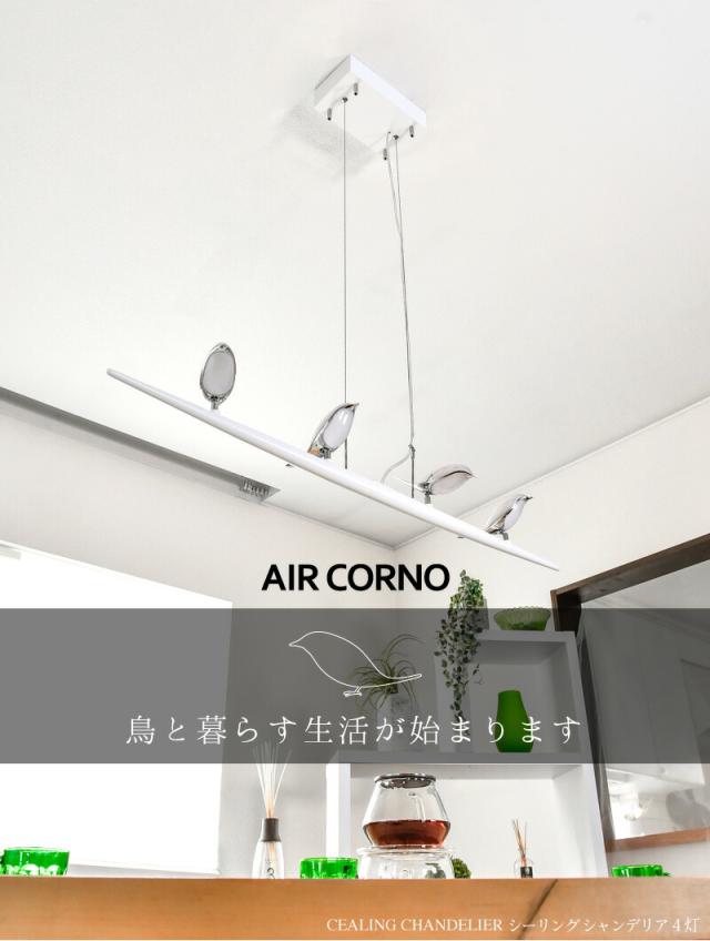 照明 おしゃれ 北欧