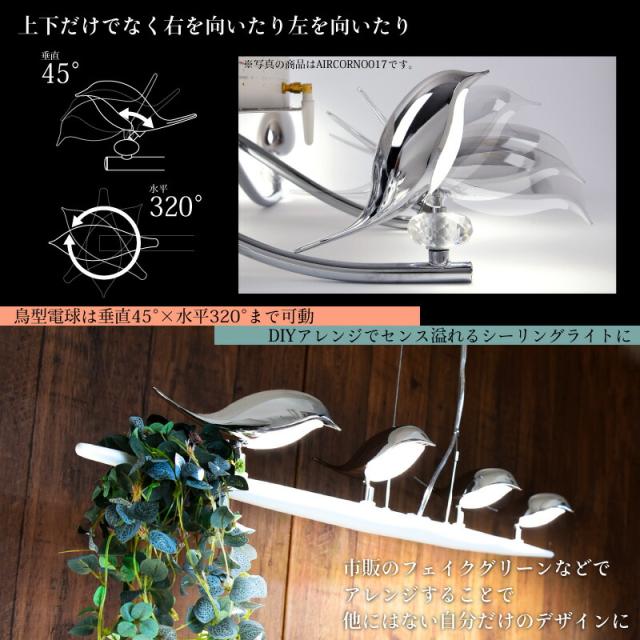 照明 おしゃれ 北欧