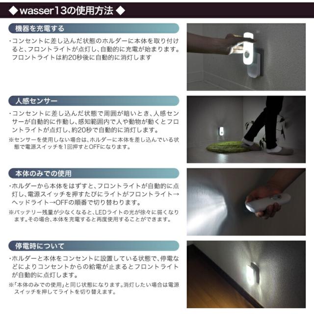 人感センサーライト LED 懐中電灯 充電式 非常灯 足元灯 フットライト led 人感センサー 照明 常夜灯 足元 センサーライト 屋内 プラグ式 玄関 寝室 廊下