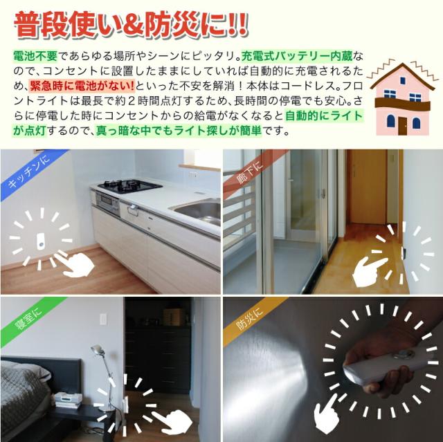 人感センサーライト LED 懐中電灯 充電式 非常灯 足元灯 フットライト led 人感センサー 照明 常夜灯 足元 センサーライト 屋内 プラグ式 玄関 寝室 廊下