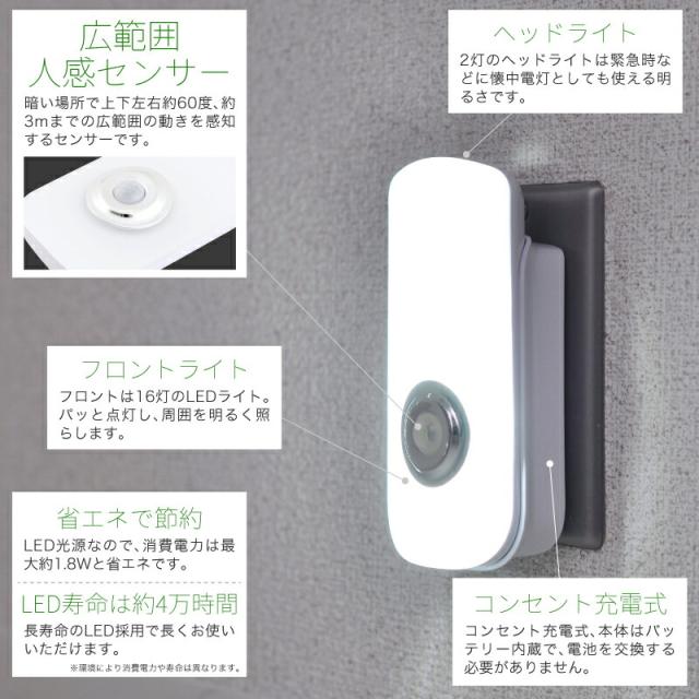 人感センサーライト LED 懐中電灯 充電式 非常灯 足元灯 フットライト led 人感センサー 照明 常夜灯 足元 センサーライト 屋内 プラグ式 玄関 寝室 廊下