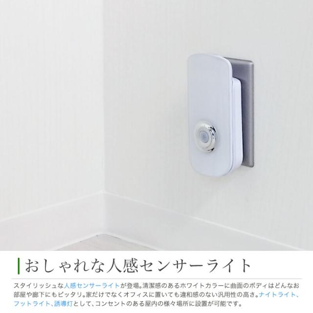 人感センサーライト LED 懐中電灯 充電式 非常灯 足元灯 フットライト led 人感センサー 照明 常夜灯 足元 センサーライト 屋内 プラグ式 玄関 寝室 廊下