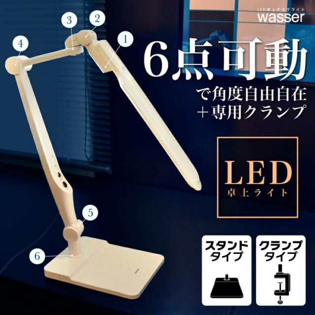 送料無料 LEDデスクライト クランプ 電気スタンド LED 卓上 学習用 目に優しい デスクライト led 学習机 おしゃれ 寝室 デスクスタンド 調光 テーブルライト スタンド 間接照明 テーブルスタンド ライト 照明 読書灯 勉強机 スタンドライト デスク オフィス