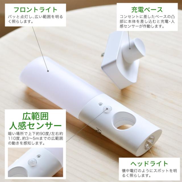 フットライト LED 人感センサー