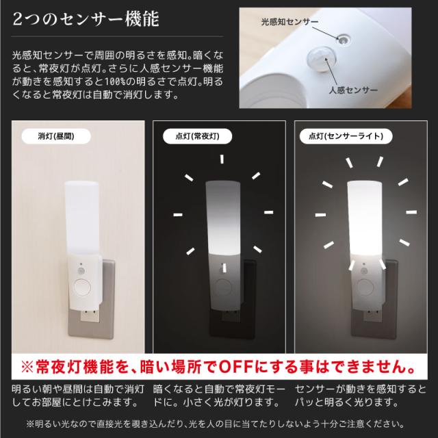 フットライト LED 人感センサー