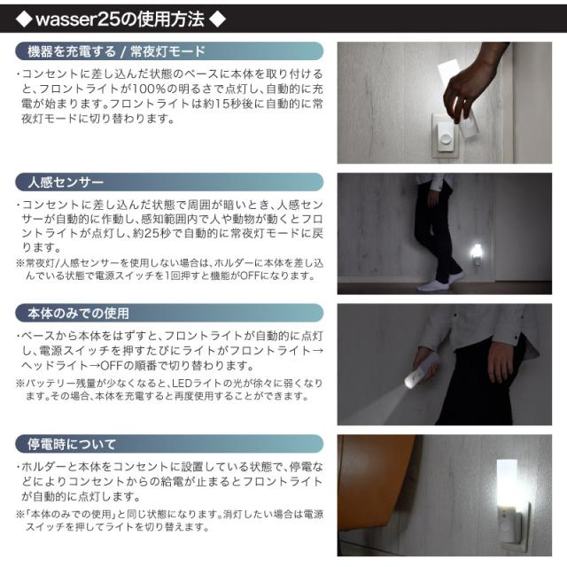 フットライト LED 人感センサー