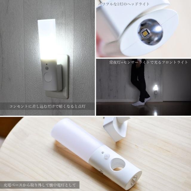 フットライト LED 人感センサー