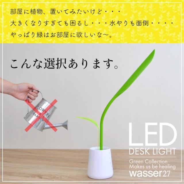 LED卓上ライト