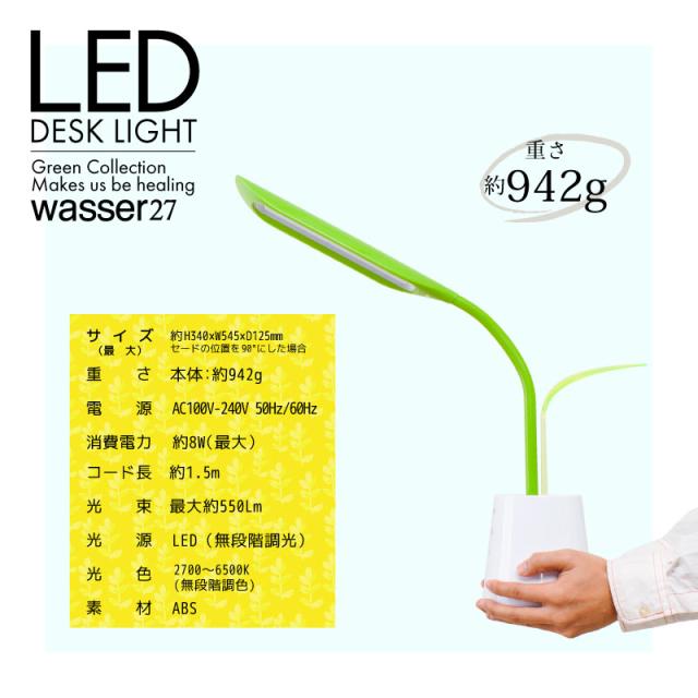 LED卓上ライト