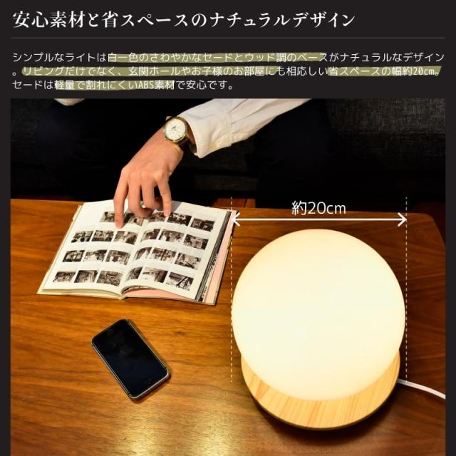テーブルランプ led対応 テーブルライト 玄関 卓上 寝室 球体