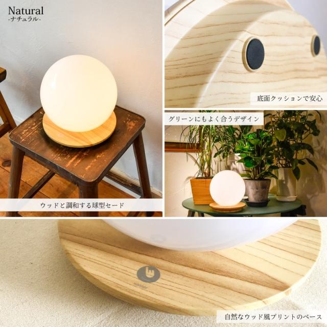 テーブルランプ led対応 テーブルライト 玄関 卓上 寝室 球体