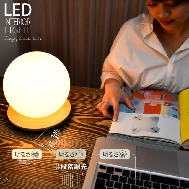 テーブルランプ led対応 テーブルライト 玄関 卓上 寝室 球体