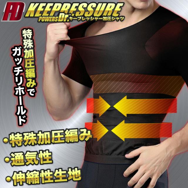 パワーズドクター キープレッシャー加圧Tシャツ