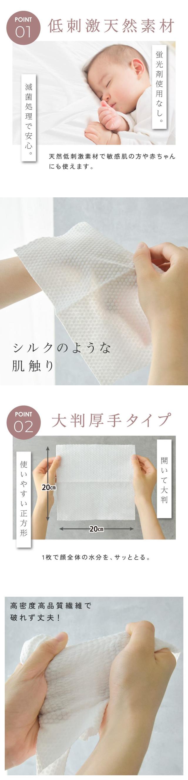 フェイシャルタオル 使い捨て