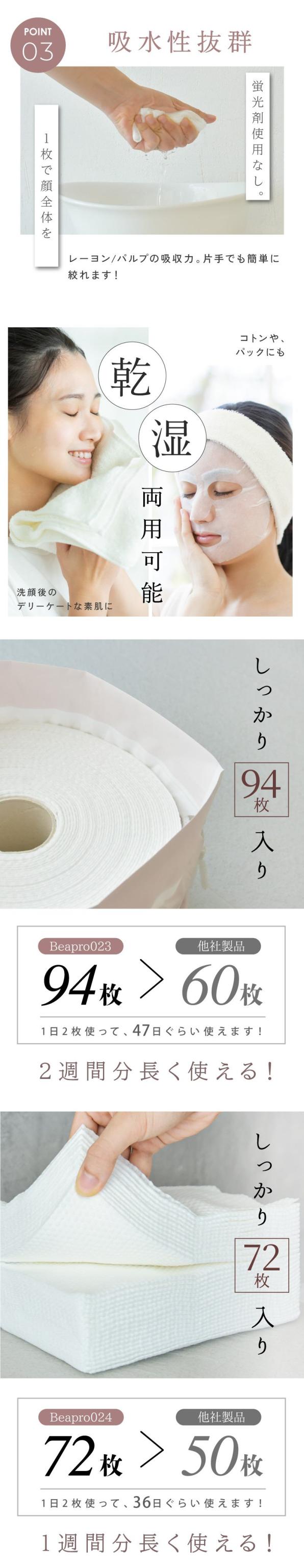 フェイシャルタオル 使い捨て