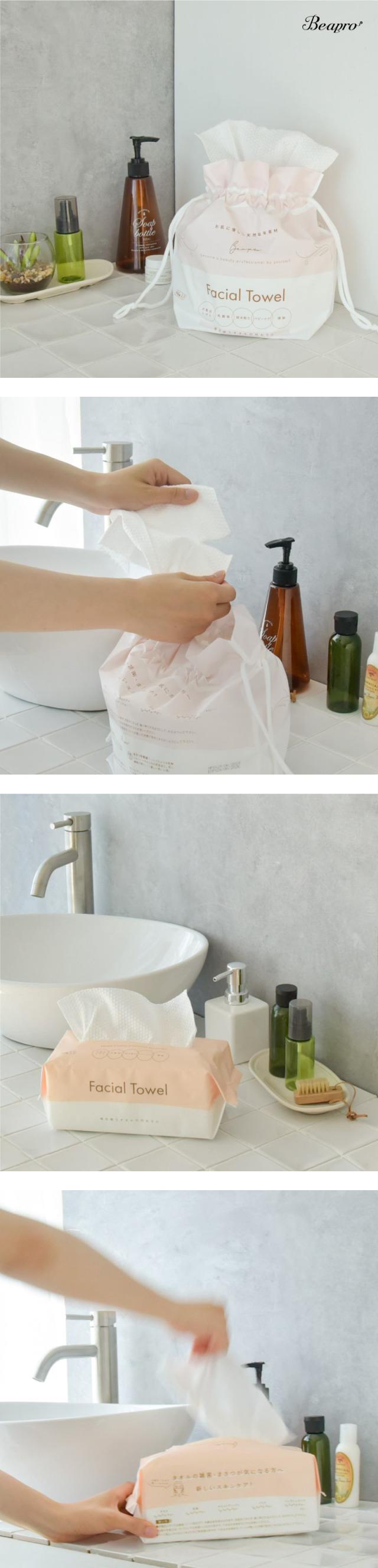 フェイシャルタオル 使い捨て