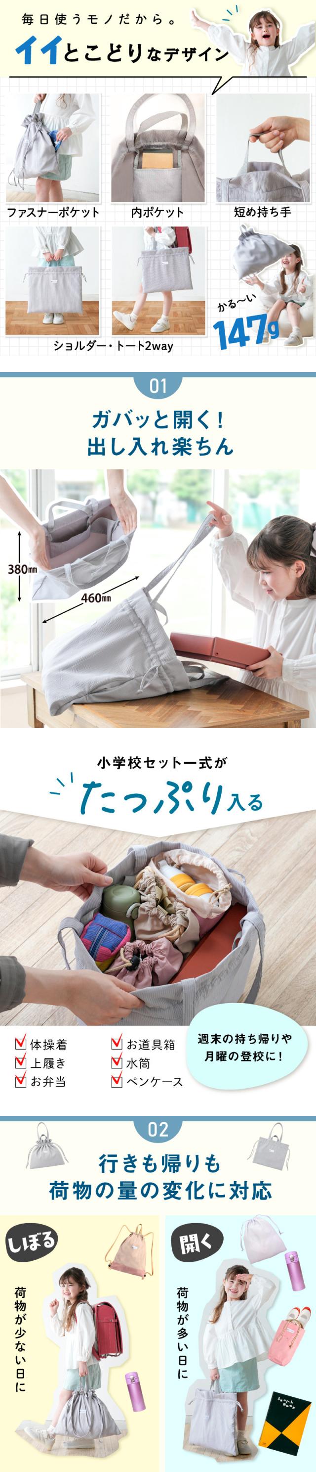 レッスンバッグ 巾着 トート 2way バッグ 大容量