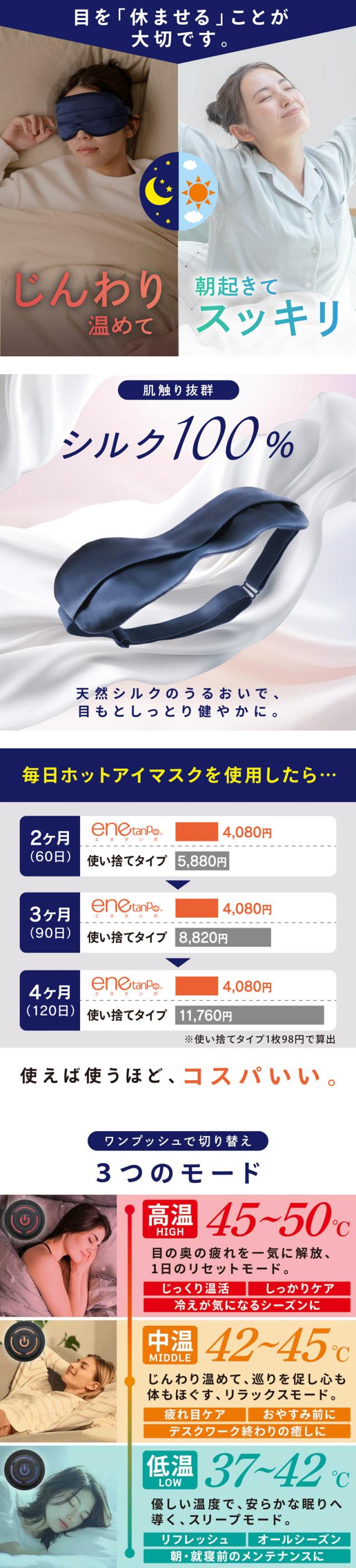 アイマスク 睡眠 充電式 ホットアイマスク ホットアイピロー