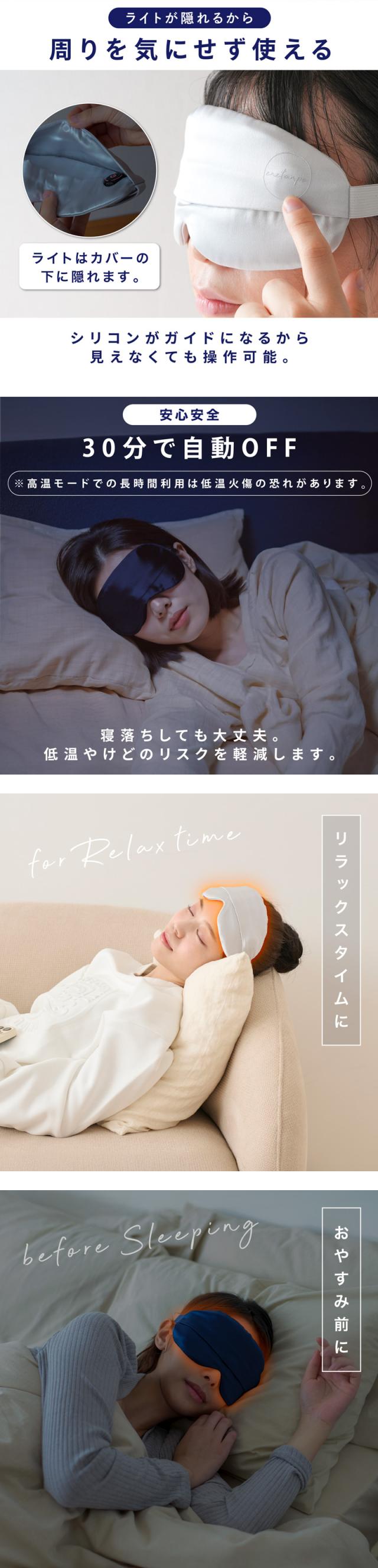 アイマスク 睡眠 充電式 ホットアイマスク ホットアイピロー