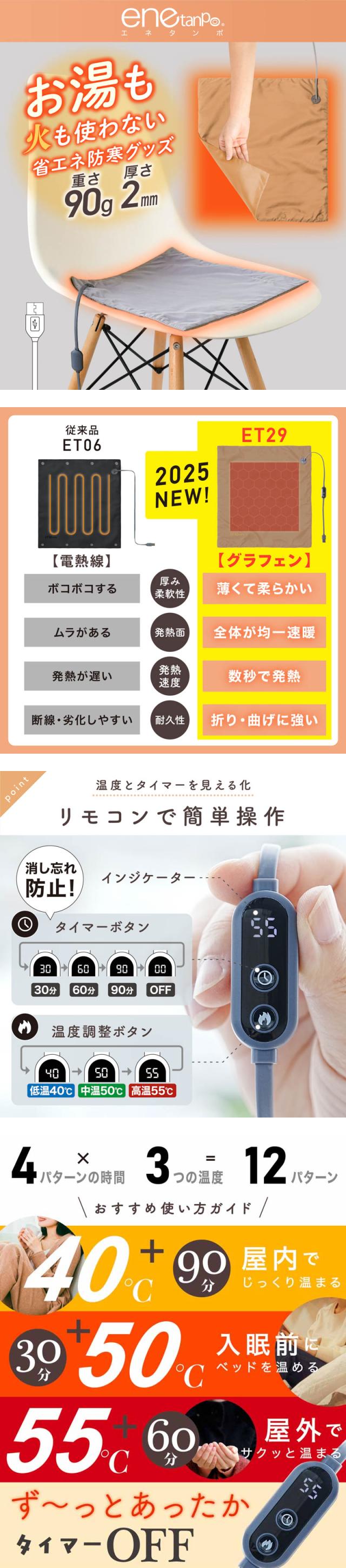 enetanpo エネタンポ ホットマット ホットブランケット 湯たんぽ 膝掛け ネックウォーマー 床暖房