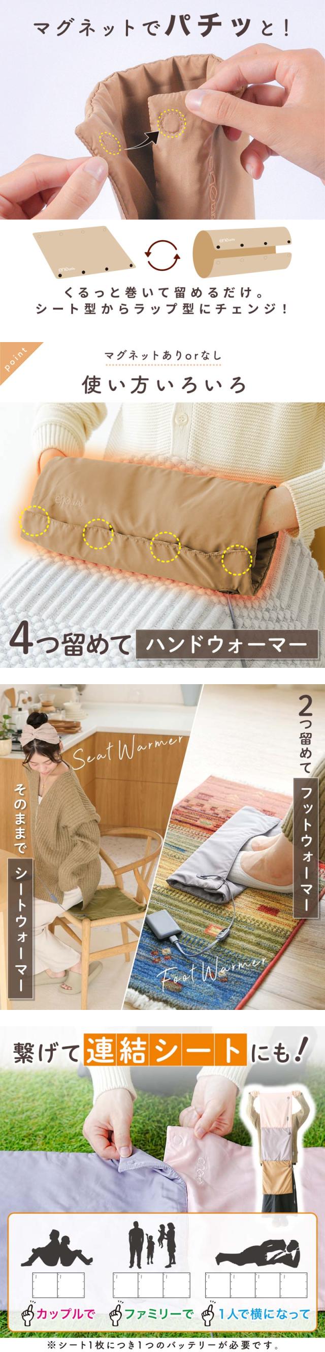 enetanpo エネタンポ ホットマット ホットブランケット 湯たんぽ 膝掛け ネックウォーマー 床暖房