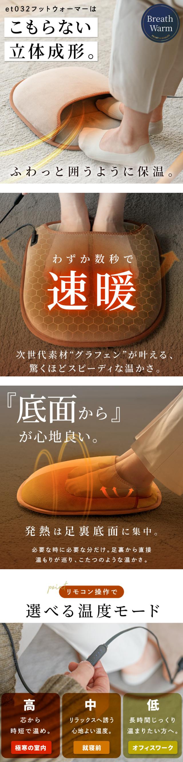 フットウォーマー 足元 usb給電 速暖 グラフェン 3段階温度調節 電気フットウォーマー