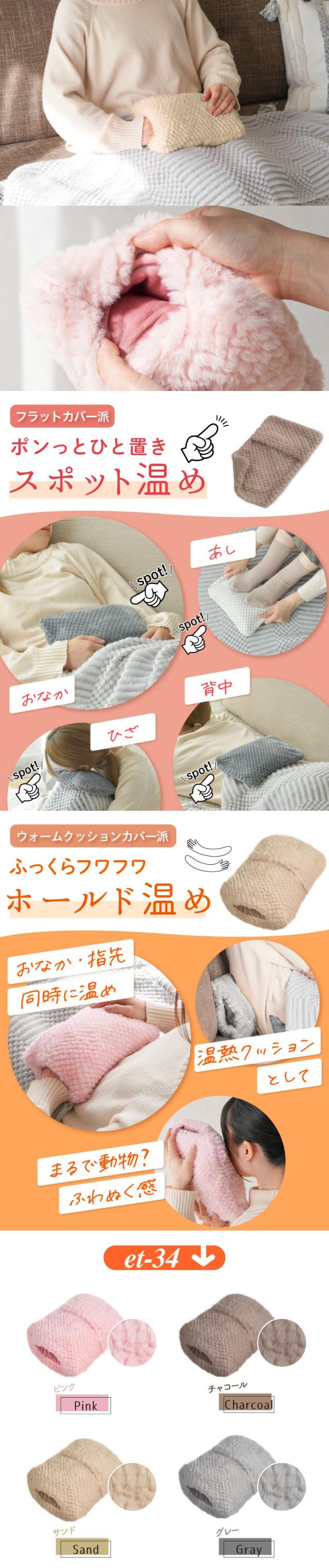 湯たんぽ 充電式 充電式湯たんぽ 蓄熱式湯たんぽ ゆたんぽ カバー付き