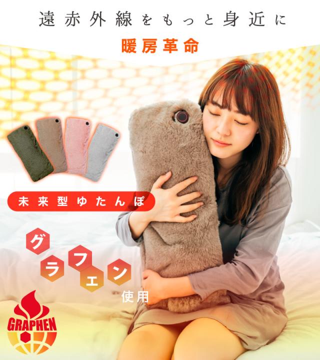 無水湯たんぽ，グラフェン湯たんぽ，グラフェン加熱パッド，電気湯たんぽ 無水，グラフェンヒーター