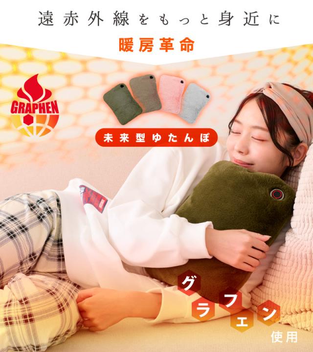 無水湯たんぽ，グラフェン湯たんぽ，グラフェン加熱パッド，電気湯たんぽ 無水，グラフェンヒーター