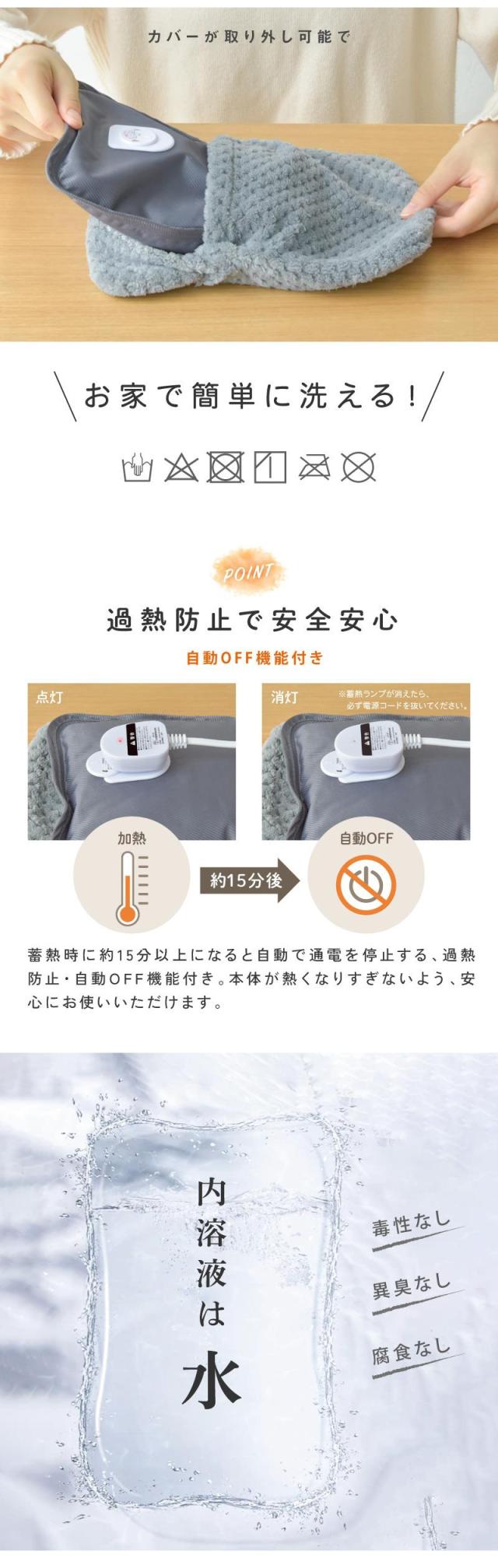 湯たんぽ 充電式 充電式湯たんぽ 蓄熱式湯たんぽ ゆたんぽ カバー付き