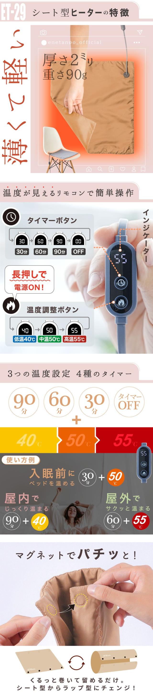 enetanpo エネタンポ ホットマット ホットブランケット 湯たんぽ 膝掛け ネックウォーマー 床暖房