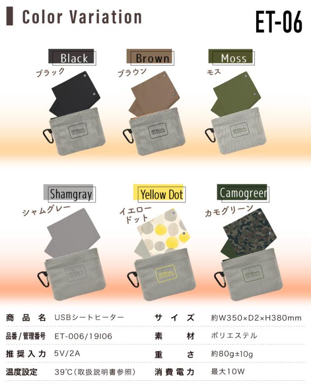 enetanpo エネタンポ ホットマット ホットブランケット 湯たんぽ 膝掛け ネックウォーマー 床暖房