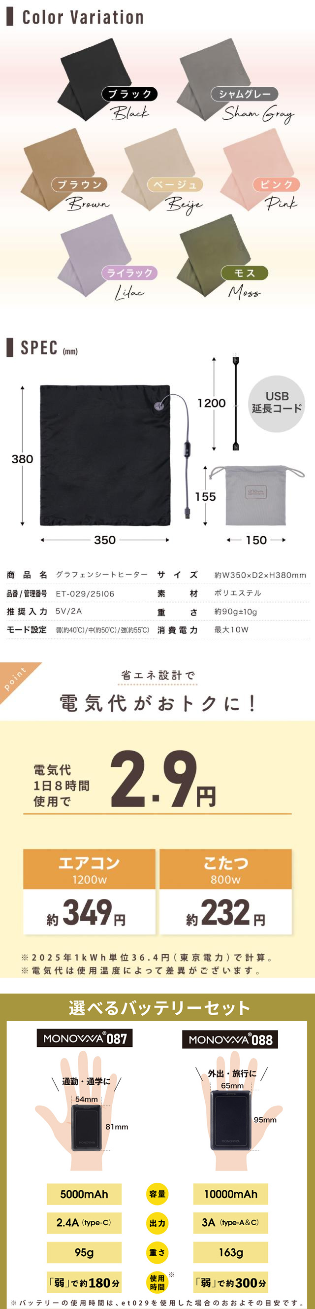 enetanpo エネタンポ ホットマット ホットブランケット 湯たんぽ 膝掛け ネックウォーマー 床暖房