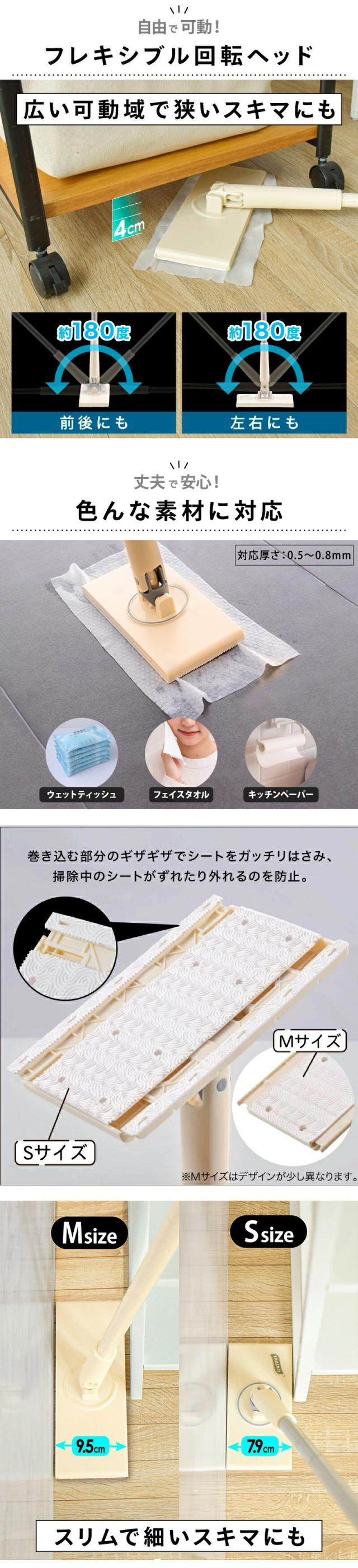 ノータッチ フローリングワイパー トイレワイパー