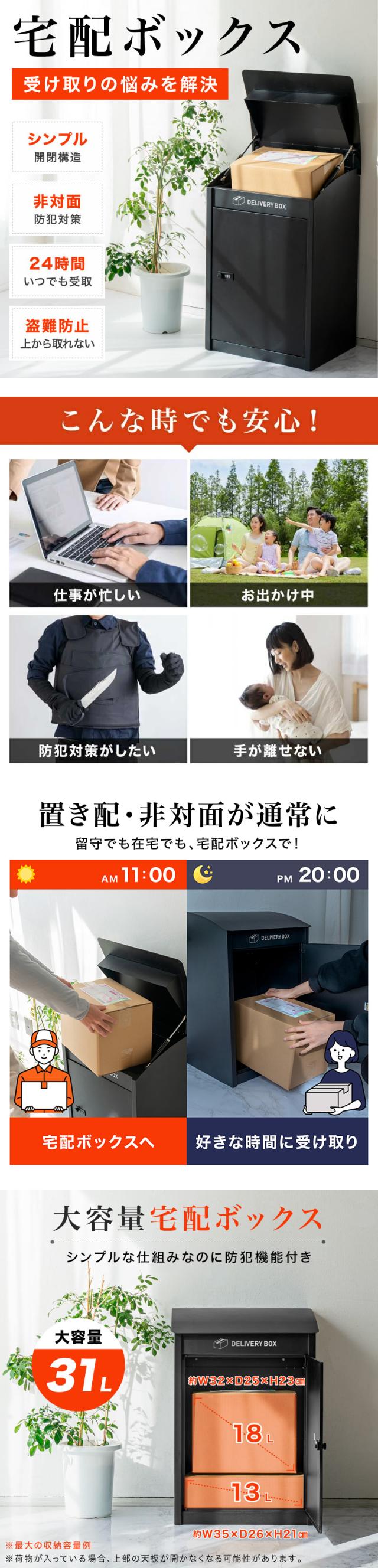 宅配ボックス 戸建 ダイアル錠付き 屋外 大容量 大型 防水 置き型