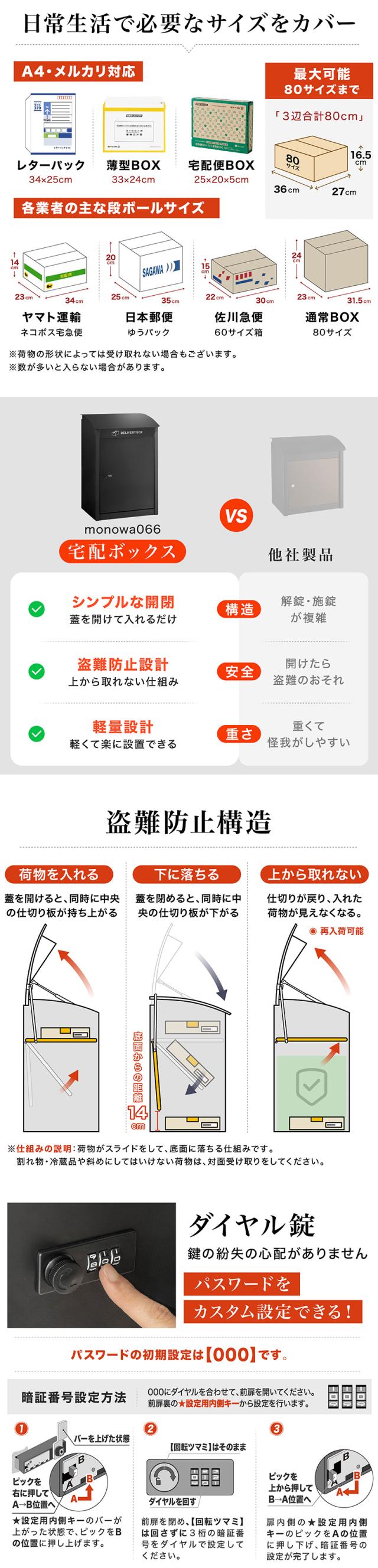 宅配ボックス 戸建 ダイアル錠付き 屋外 大容量 大型 防水 置き型