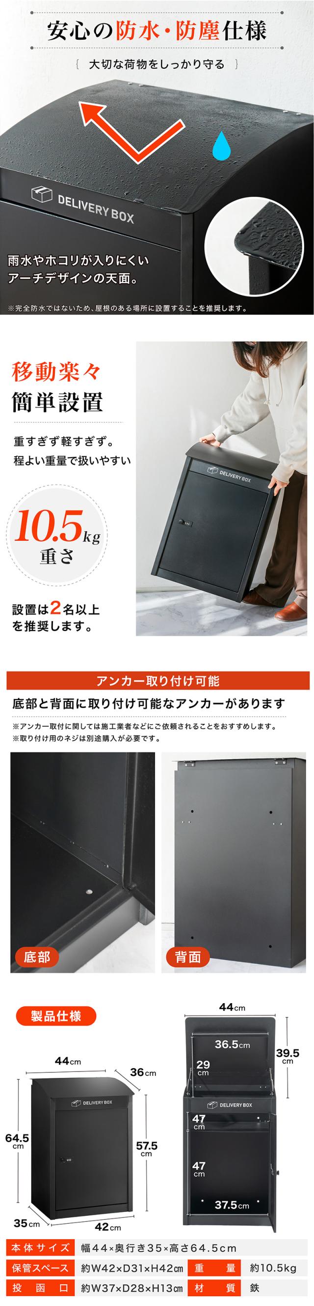 宅配ボックス 戸建 ダイアル錠付き 屋外 大容量 大型 防水 置き型