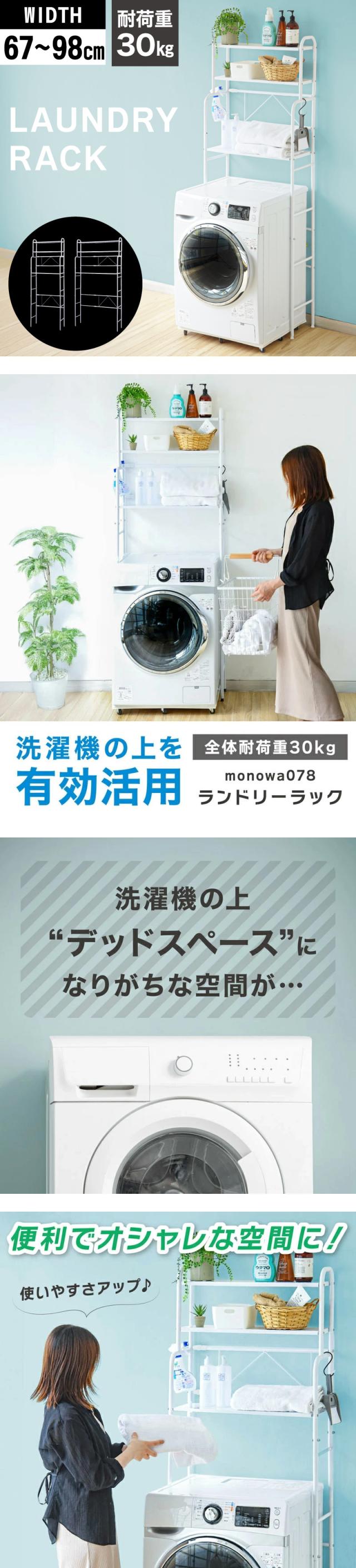 ランドリーラック 3段 ランドリーラック 伸縮