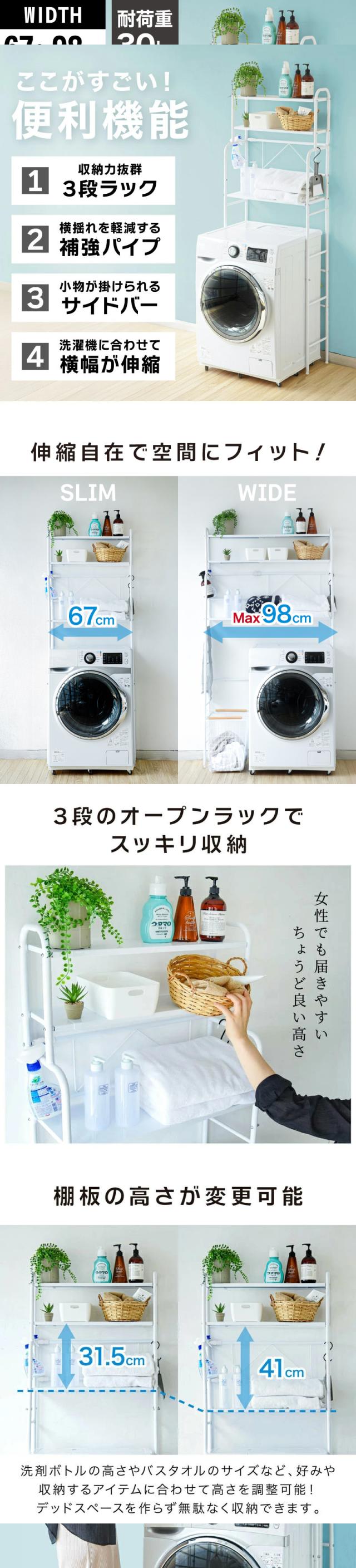 ランドリーラック 3段 ランドリーラック 伸縮